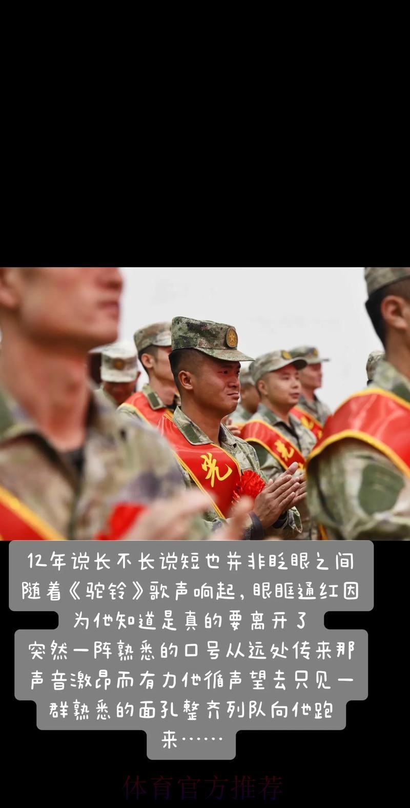 传承拼搏精神 高原军营迎来“冠军时刻” 传承拼搏精神 高原军营迎来“冠军时刻”